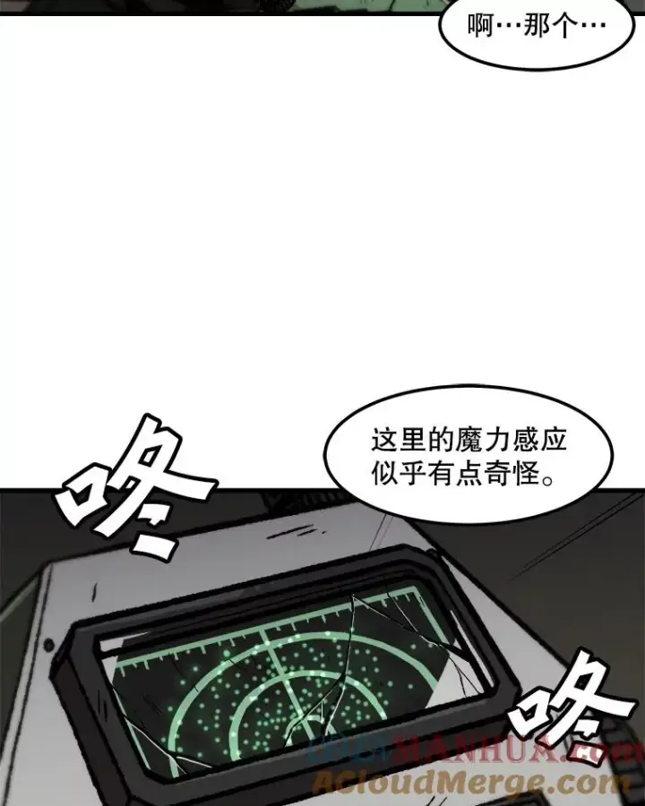 漫画《孤雄升级》106.无路可退第28张图