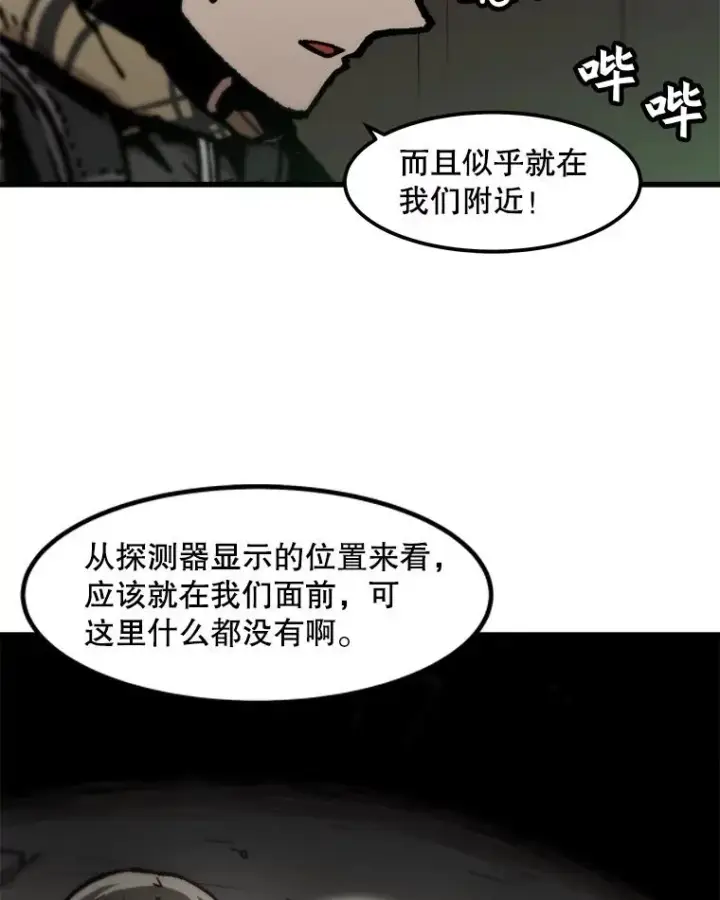 漫画《孤雄升级》106.无路可退第30张图