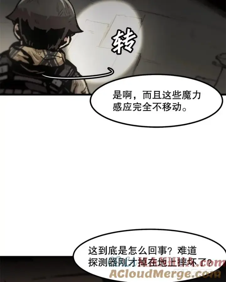 漫画《孤雄升级》106.无路可退第31张图
