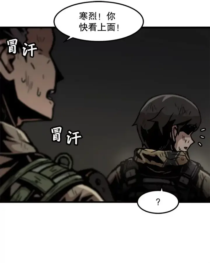 漫画《孤雄升级》106.无路可退第33张图