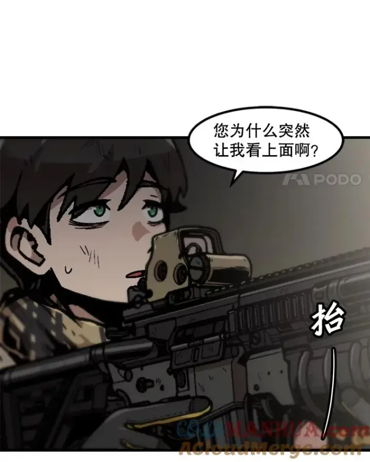 漫画《孤雄升级》106.无路可退第34张图