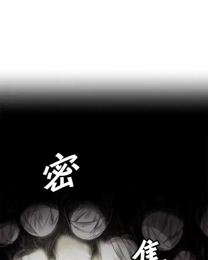 漫画《孤雄升级》106.无路可退第35张图