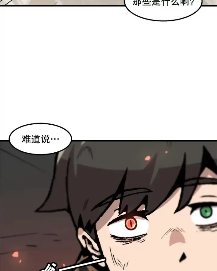 漫画《孤雄升级》106.无路可退第38张图