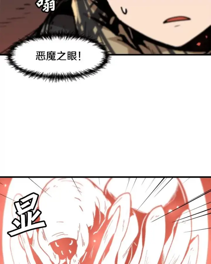 漫画《孤雄升级》106.无路可退第39张图