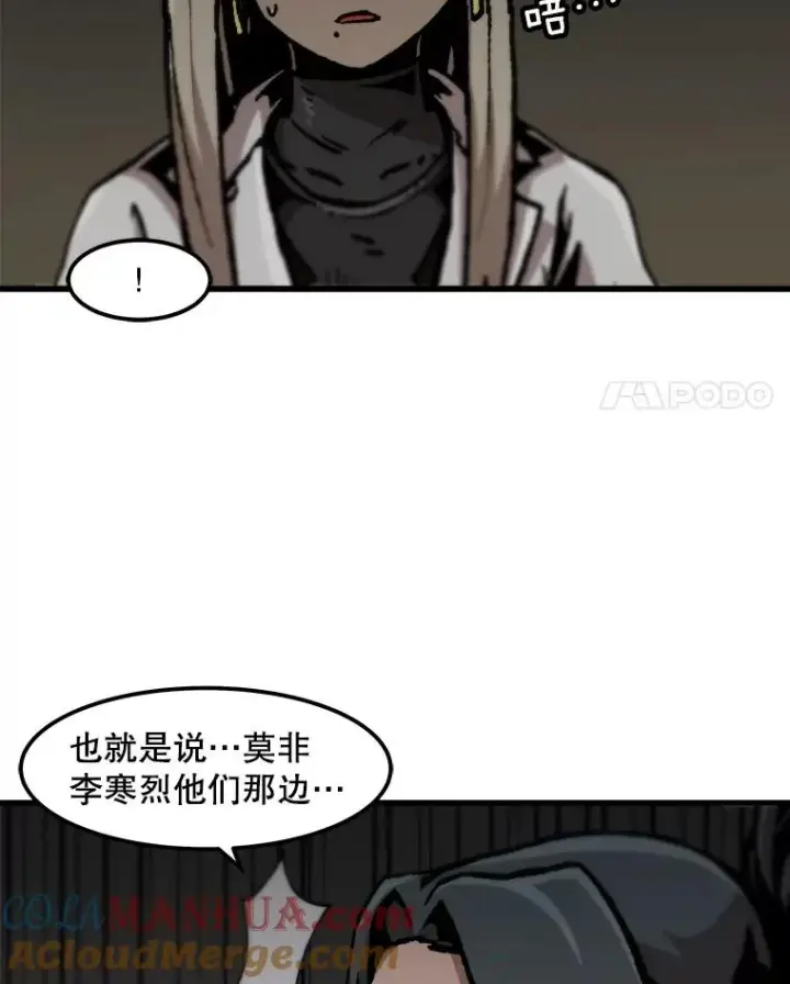 漫画《孤雄升级》106.无路可退第4张图