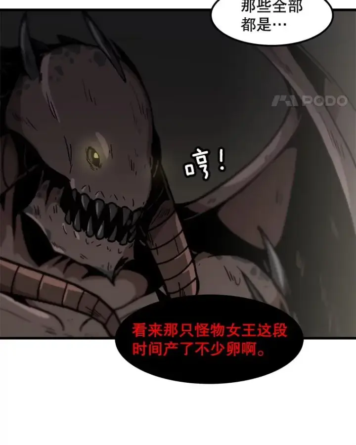 漫画《孤雄升级》106.无路可退第41张图