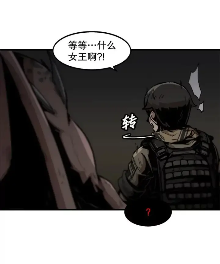 漫画《孤雄升级》106.无路可退第42张图