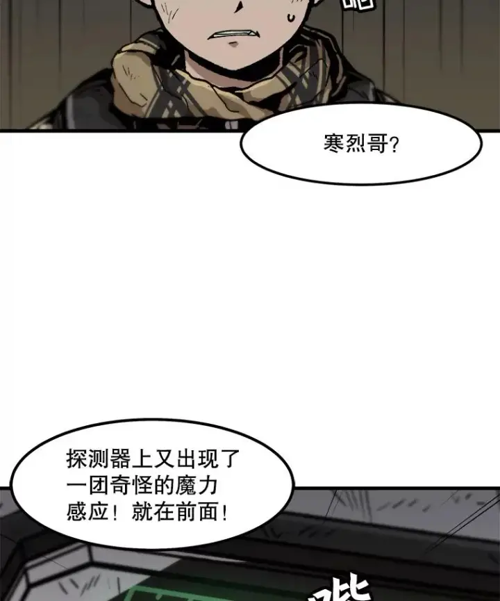 漫画《孤雄升级》106.无路可退第45张图