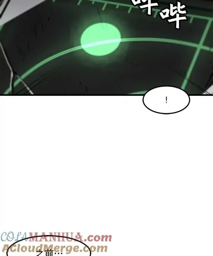 漫画《孤雄升级》106.无路可退第46张图