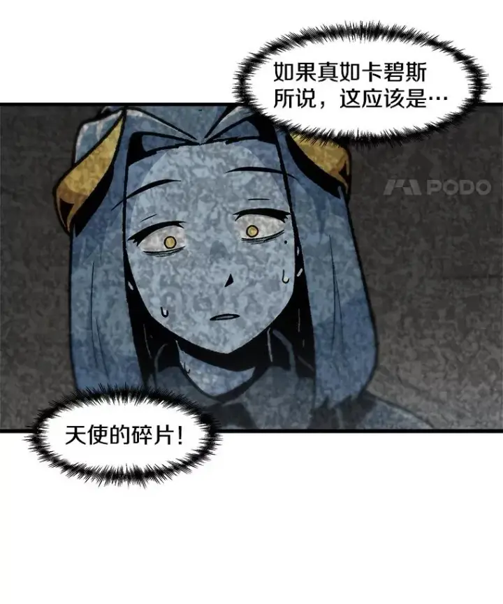 漫画《孤雄升级》106.无路可退第48张图