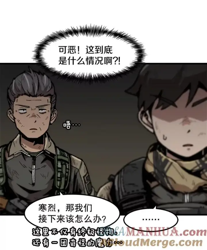 漫画《孤雄升级》106.无路可退第49张图