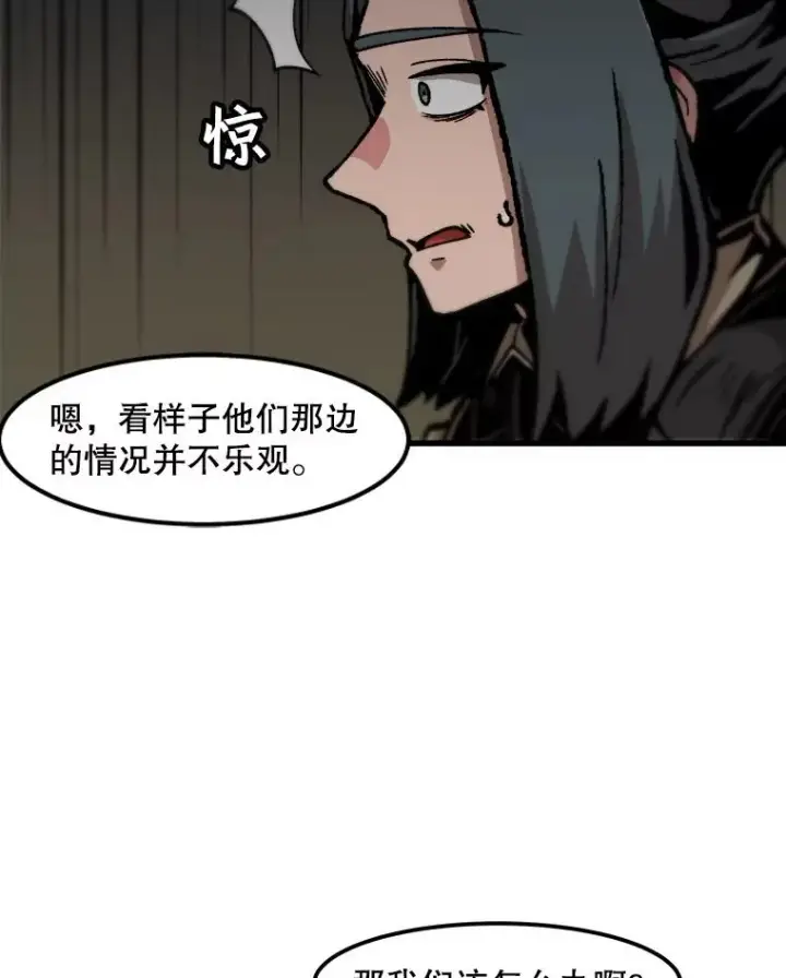 漫画《孤雄升级》106.无路可退第5张图