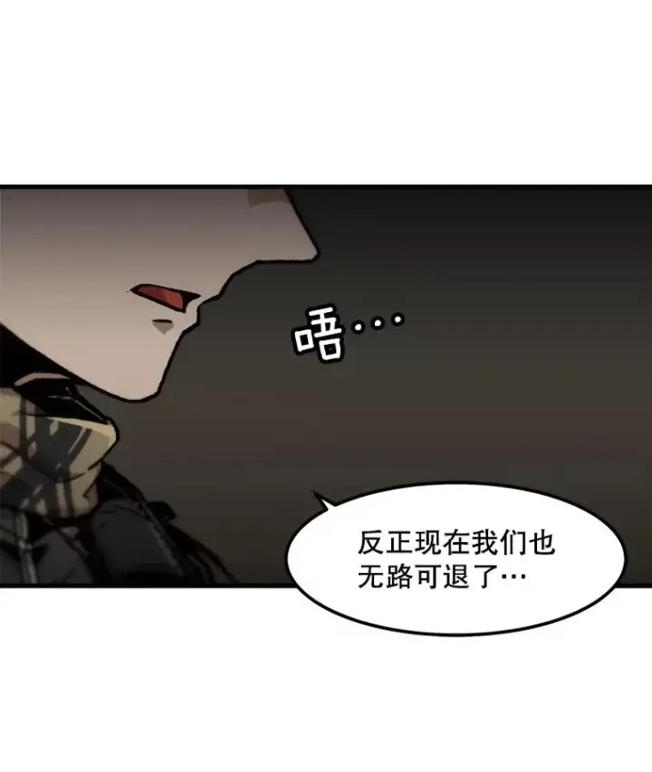 漫画《孤雄升级》106.无路可退第50张图