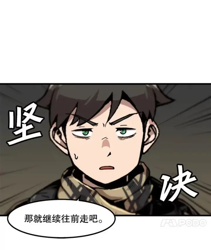 漫画《孤雄升级》106.无路可退第51张图