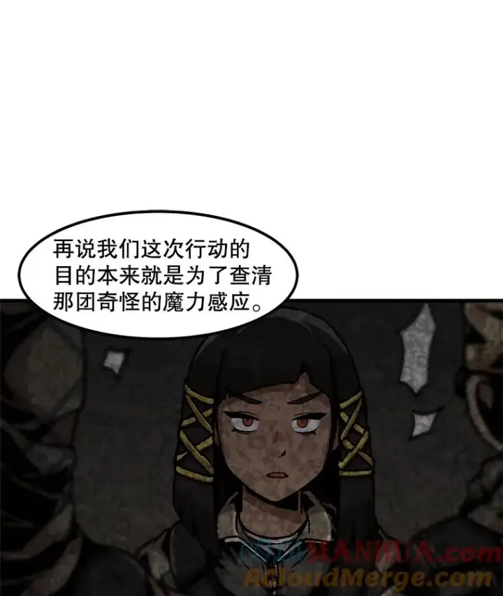 漫画《孤雄升级》106.无路可退第52张图