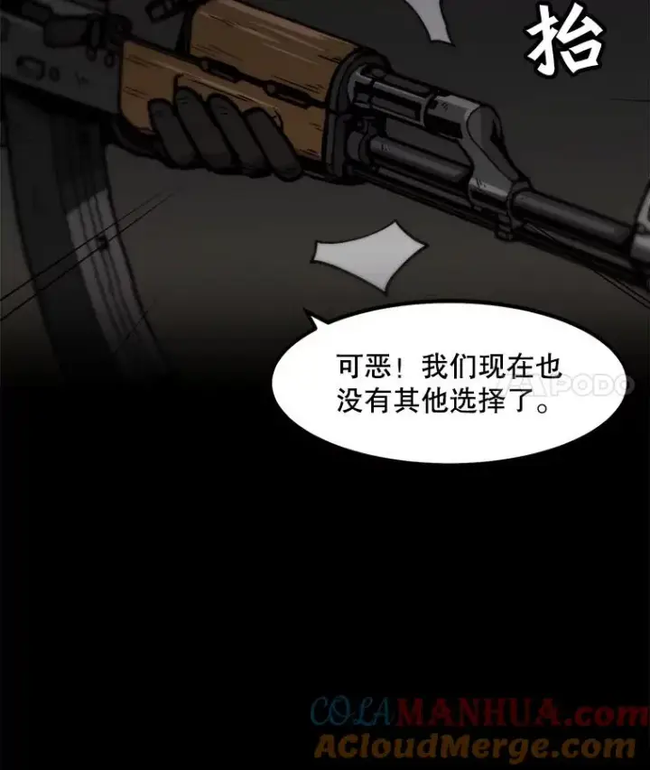漫画《孤雄升级》106.无路可退第55张图
