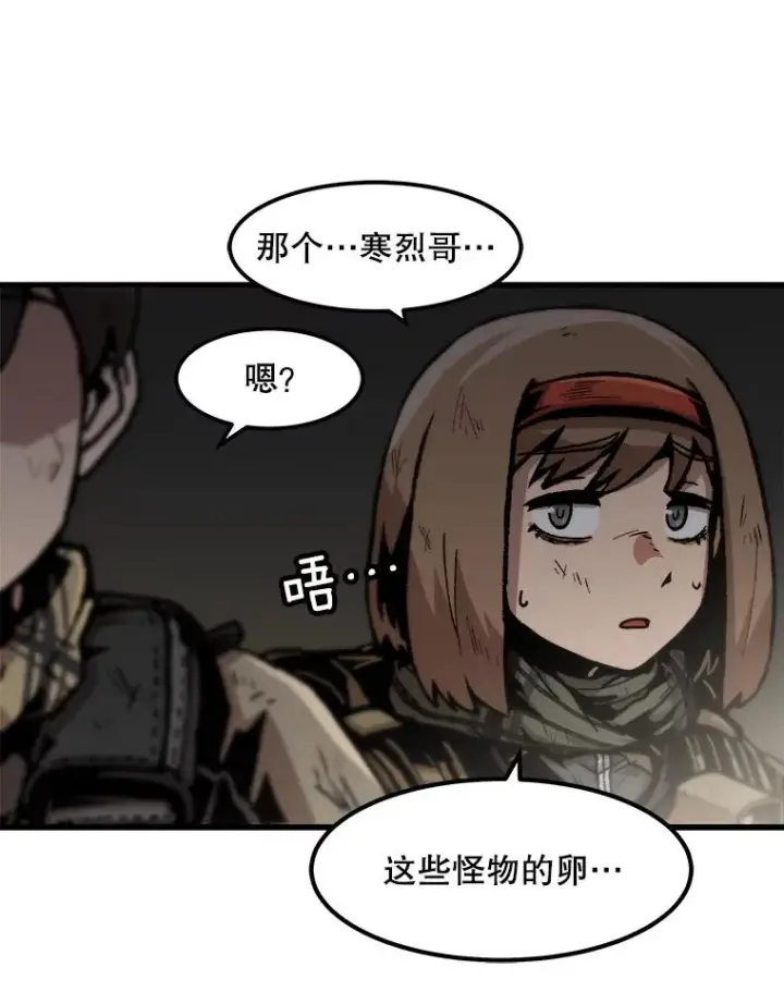 漫画《孤雄升级》106.无路可退第59张图