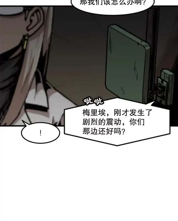 漫画《孤雄升级》106.无路可退第6张图
