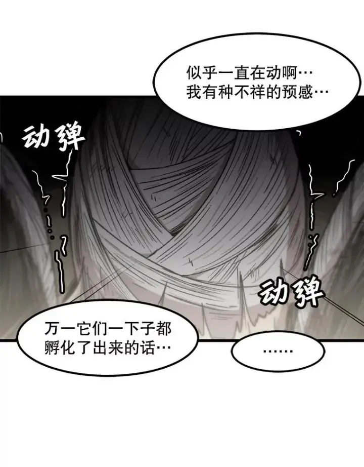 漫画《孤雄升级》106.无路可退第60张图