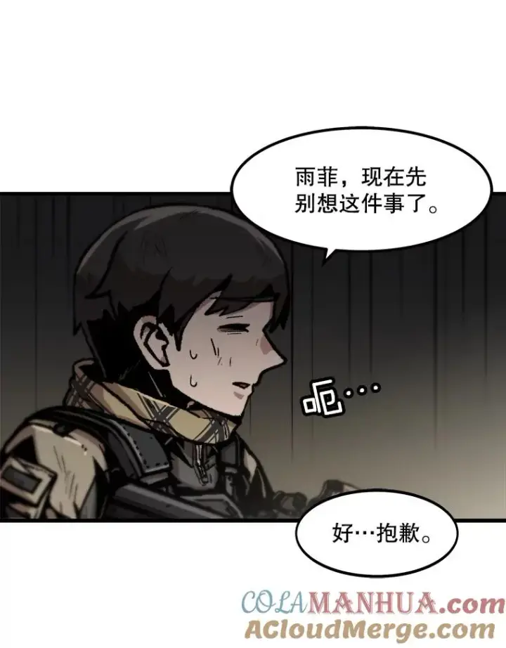 漫画《孤雄升级》106.无路可退第61张图