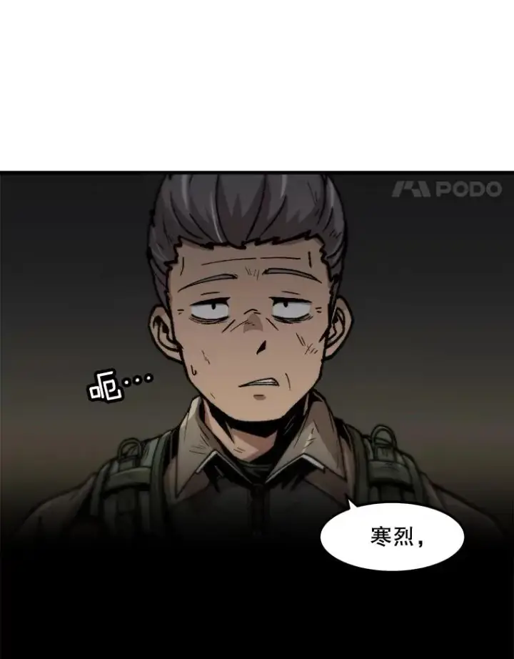 漫画《孤雄升级》106.无路可退第62张图