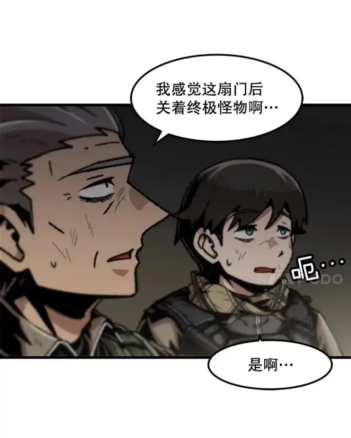 漫画《孤雄升级》106.无路可退第65张图