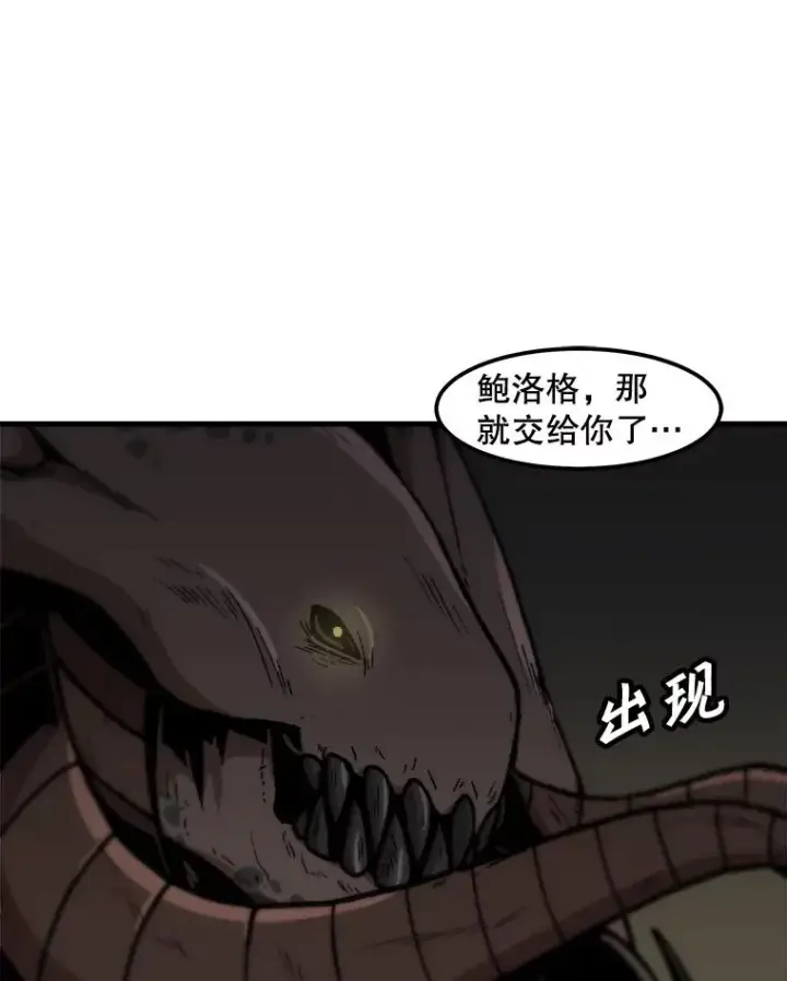 漫画《孤雄升级》106.无路可退第66张图