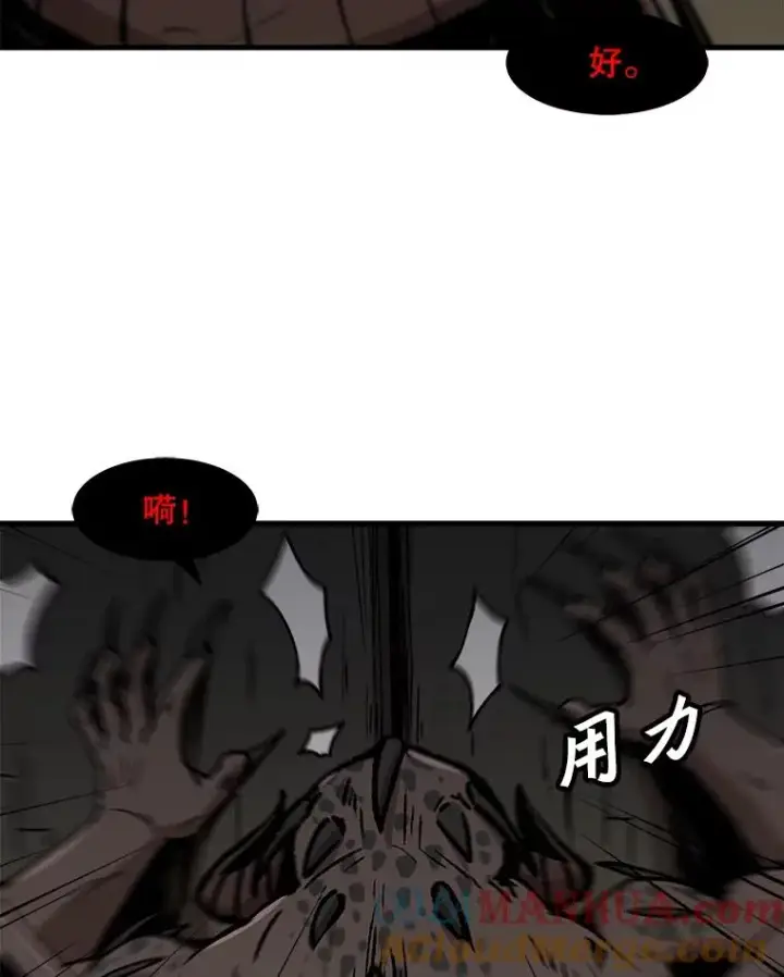 漫画《孤雄升级》106.无路可退第67张图