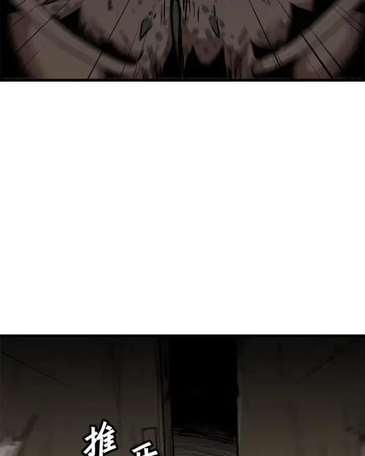 漫画《孤雄升级》106.无路可退第68张图