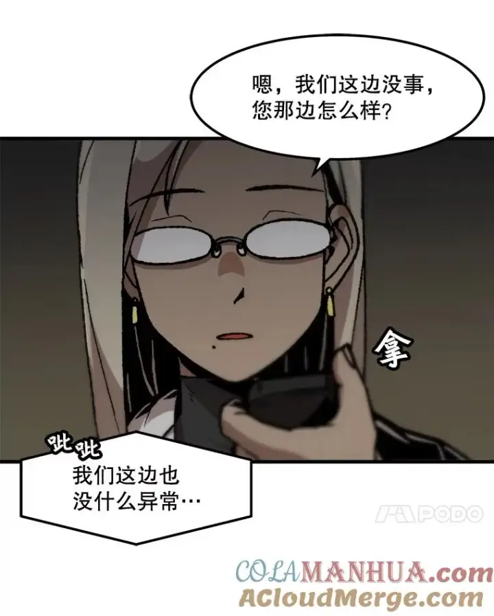 漫画《孤雄升级》106.无路可退第7张图