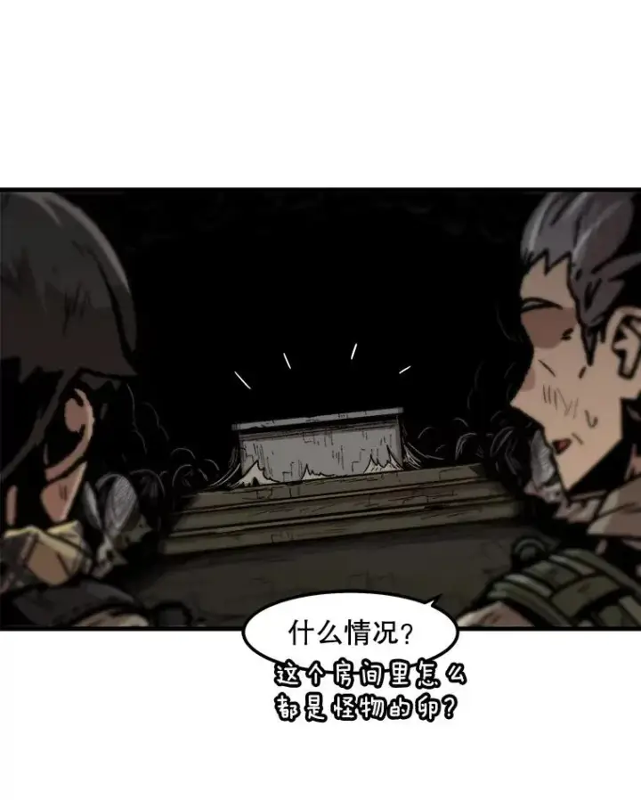漫画《孤雄升级》106.无路可退第71张图