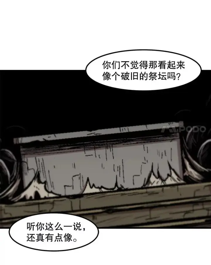 漫画《孤雄升级》106.无路可退第72张图
