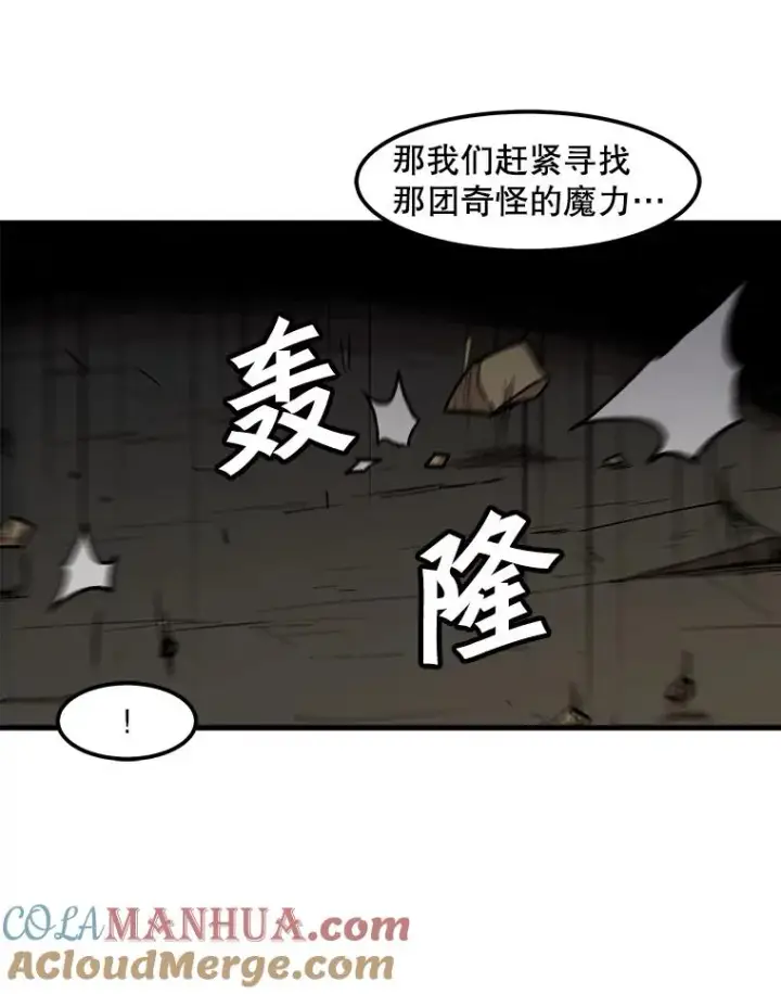漫画《孤雄升级》106.无路可退第73张图