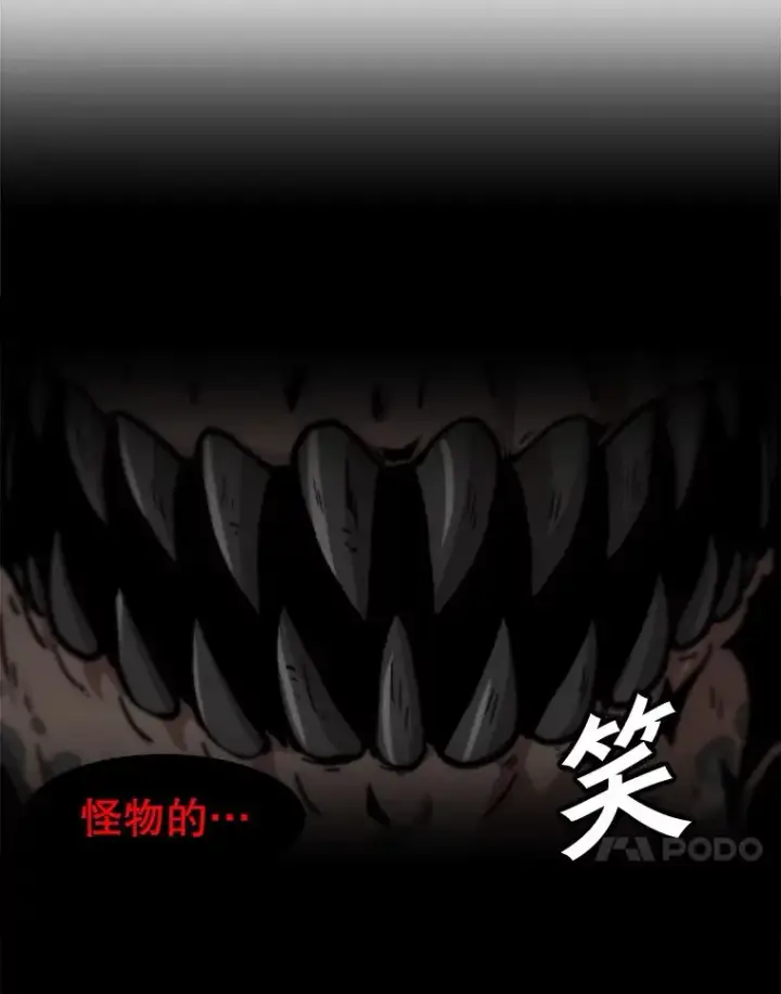 漫画《孤雄升级》106.无路可退第75张图