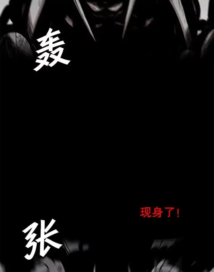 漫画《孤雄升级》106.无路可退第78张图