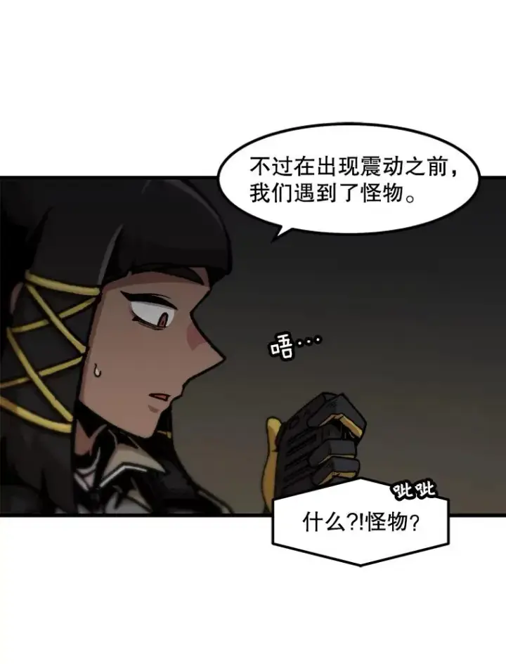 漫画《孤雄升级》106.无路可退第8张图