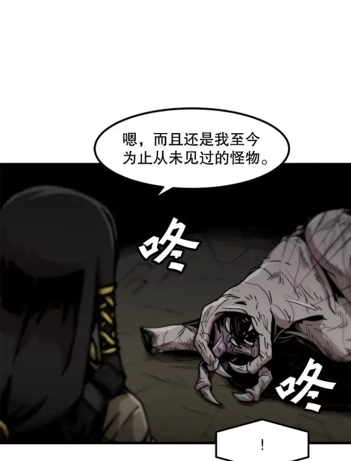 漫画《孤雄升级》106.无路可退第9张图