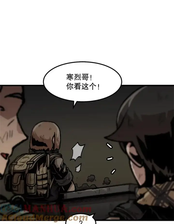 漫画《孤雄升级》108.天使的碎片第37张图