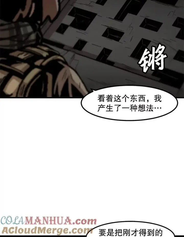 漫画《孤雄升级》108.天使的碎片第40张图