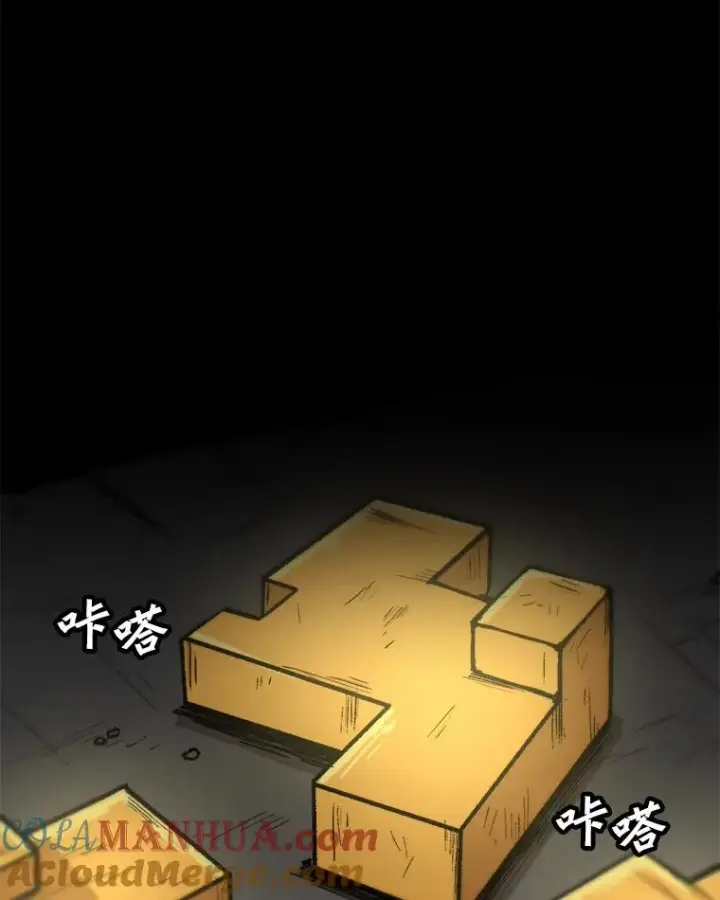 漫画《孤雄升级》108.天使的碎片第61张图