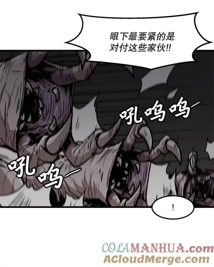 漫画《孤雄升级》110.旧友重逢第10张图