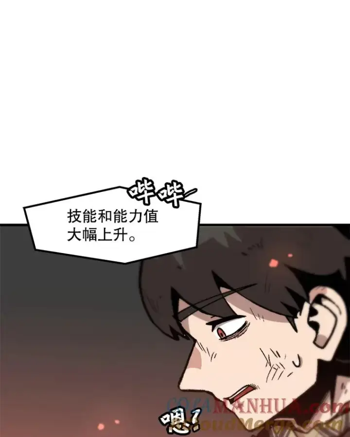 漫画《孤雄升级》110.旧友重逢第13张图