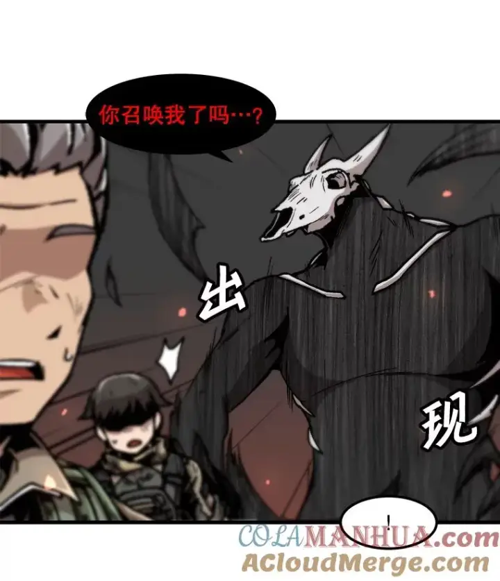 漫画《孤雄升级》110.旧友重逢第19张图