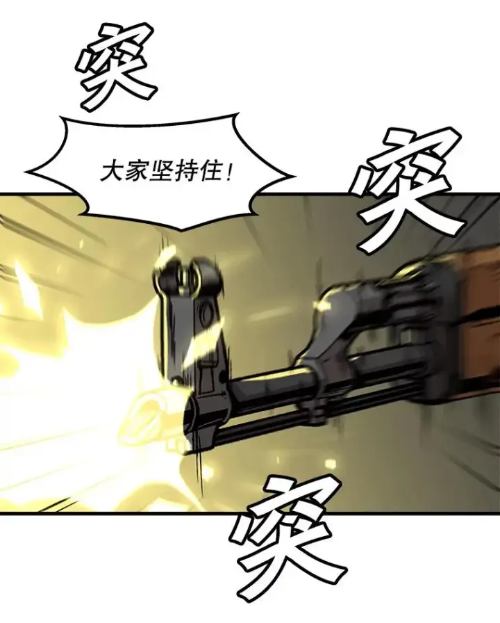 漫画《孤雄升级》110.旧友重逢第3张图