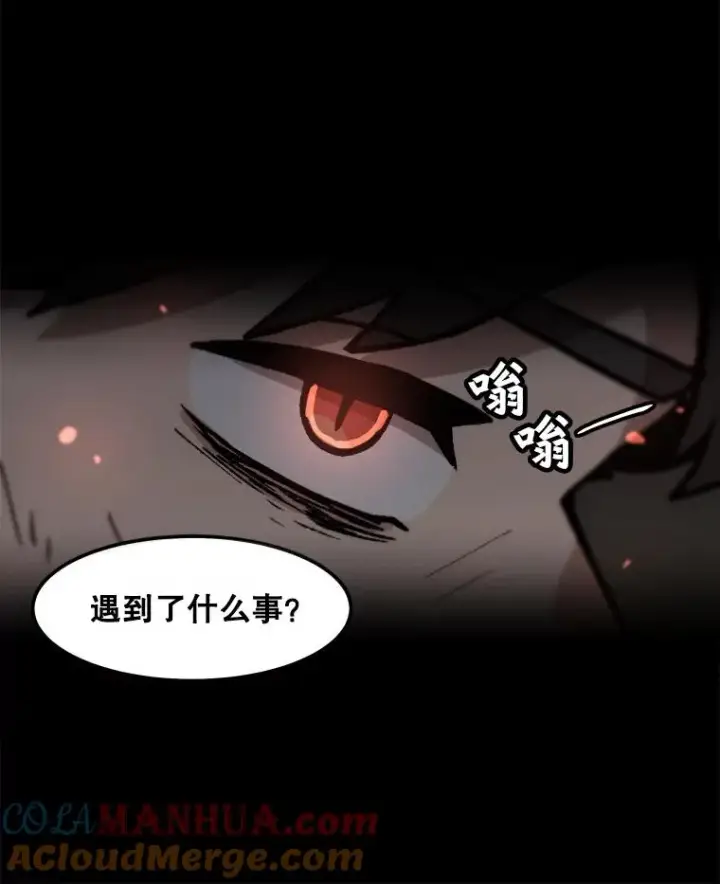 漫画《孤雄升级》110.旧友重逢第34张图