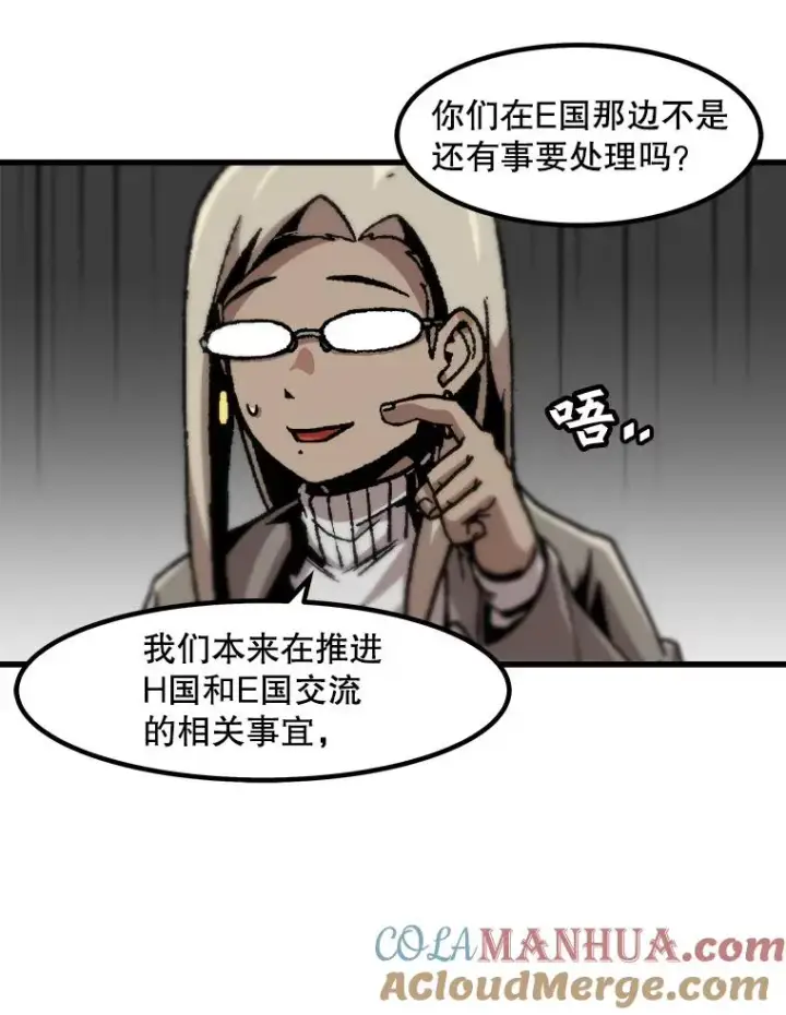 漫画《孤雄升级》110.旧友重逢第52张图