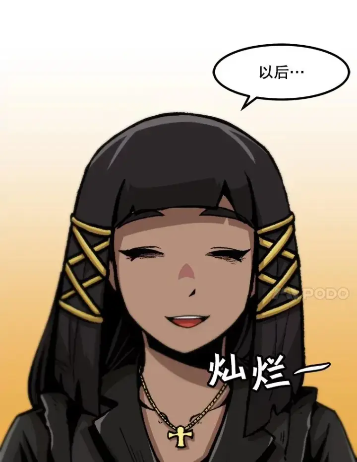 漫画《孤雄升级》110.旧友重逢第56张图