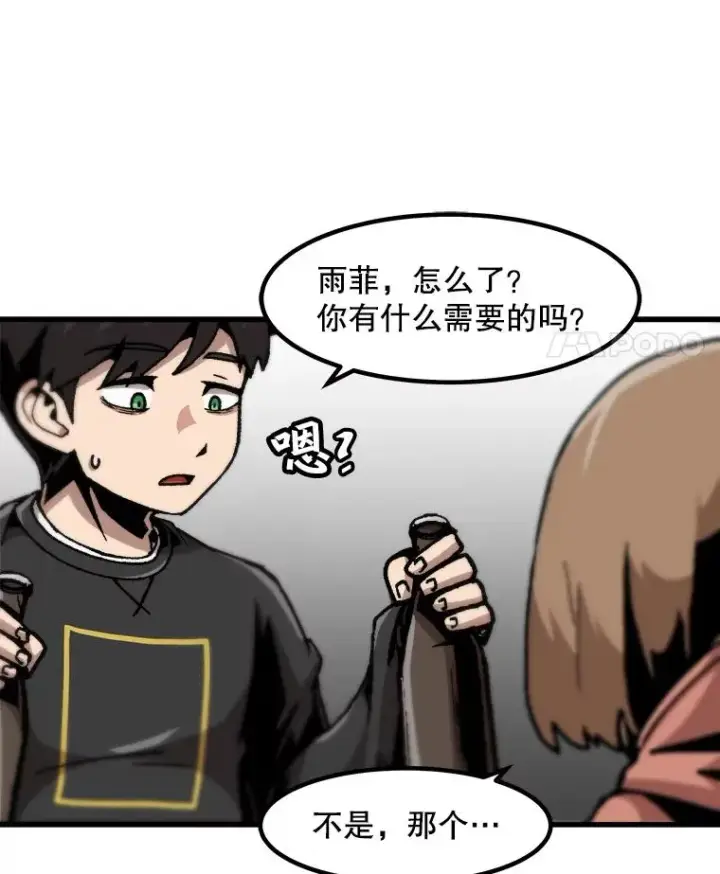 漫画《孤雄升级》110.旧友重逢第63张图