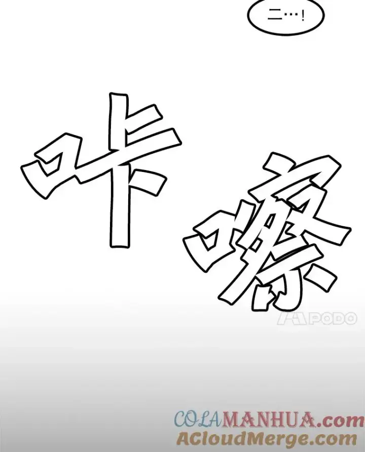 漫画《孤雄升级》110.旧友重逢第91张图