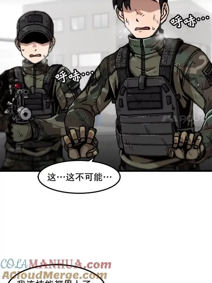 漫画《孤雄升级》111.怪物调查第31张图